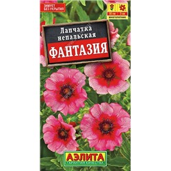 Лапчатка Фантазия (Код: 90574)