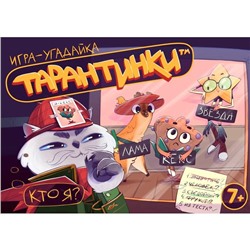 Настольная игра «Тарантинки»