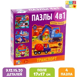 Фигурные пазлы 4 в 1 «Транспорт», 9, 12, 15, 20 элементов