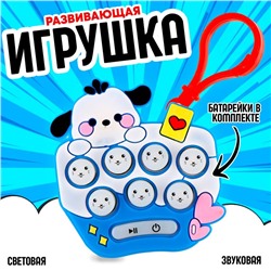 Развивающая игрушка "Дружочек", звуковая со световыми эффектами