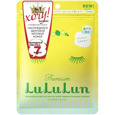 Маска для лица LuLuLun «Лимон из Сетоучи», увлажняющая и регулирующая, 7 шт, 130 г