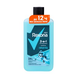 Гель для душа и шампунь REXONA MEN 2 в1 "Горный лед", 490 мл