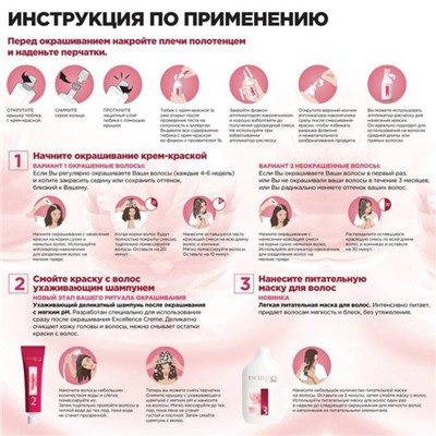 Крем-краска для волос L'Oreal Excellence Creme, тон 300 тёмно-каштановый