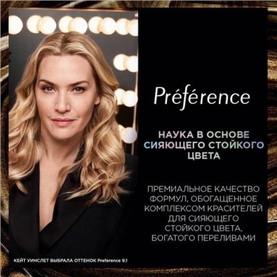 Краска для волос L'Oreal Preference Recital «Антигуа», тон 5.25, каштановый перламутровый