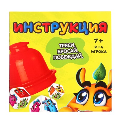 Настольная игра «Монстрилки чудилки», 2-4 игрока, 7+