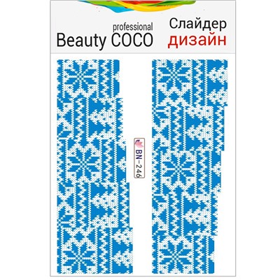 Beauty COCO, Слайдер-дизайн BN-246