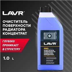 Очиститель радиатора LAVR «Концентрат PROline», 1 л