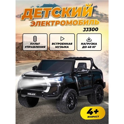 Электромобиль детский Farfello Toyota «Джип», цвет чёрный