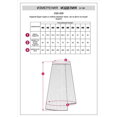 Юбка на резинке из эко-кожи