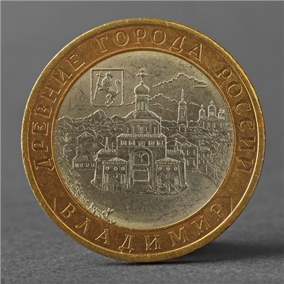 Монета "10 рублей 2008 ДГР Владимир СПМД"