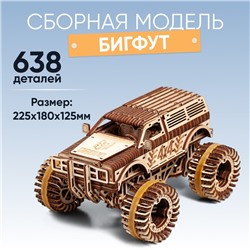 Модель сборная механическая Drovo «Джип Бигфут 4x4»