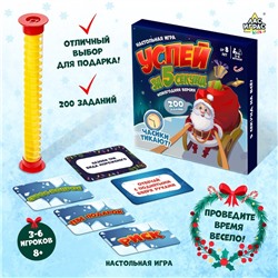 Настольная игра «Успей за 5 секунд. Новогодняя версия», 3-6 игроков, 8+