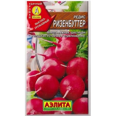 Редис Ризенбуттер (Код: 81687)