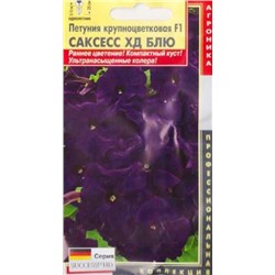 Петуния Саксесс ХД Блю F1 (Код: 87264)