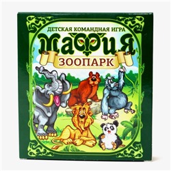 Настольная карточная игра «Мафия Зоопарк», 3-15 игроков, 3+