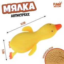 Мялка антистресс тянучка «Гусь», с песком, МИКС