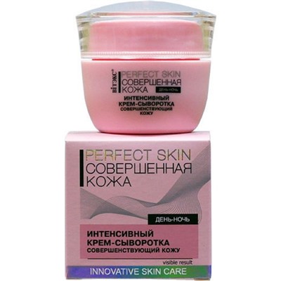 Крем-сыворотка 4в1 Bitэкс perfect skin, 45 мл