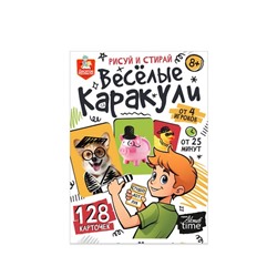 Игра настольная «Весёлые каракули», серия «Актив time»