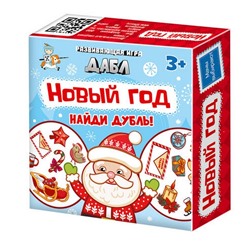 Игра настольная Дабл "Новый год" (20 карточек)