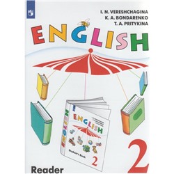 Книга для чтения. ФГОС. Английский язык, новое оформление 2 класс. Верещагина И. Н.