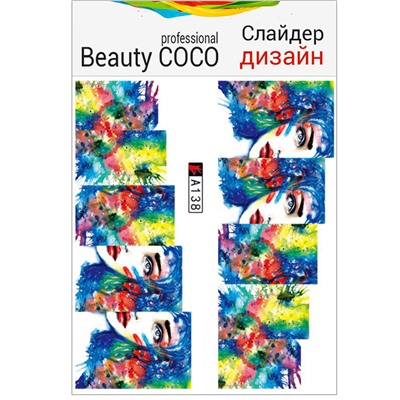 Beauty COCO, Слайдер-дизайн A-138