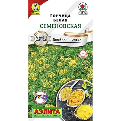 Горчица Семёновская (Код: 90908)