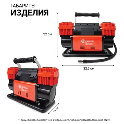 Компрессор воздушный Autoprofi АГРЕССОР, 300 л/мин, 12V/90A, шланг 8 м, шнур питания 24 м