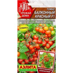 Томат Балконный красный F1 (Код: 82621)