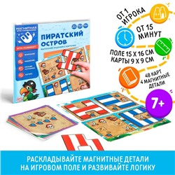 Магнитная игра «Пиратский остров»