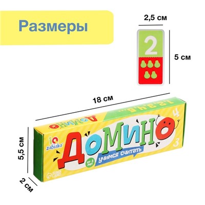 Домино «Учимся считать», пластик, 28 деталей