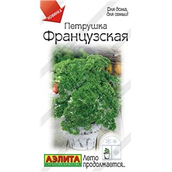 Петрушка Кудрявая Французкая (Код: 91047)