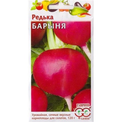 Редька Барыня (Код: 84635)