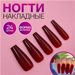 Накладные ногти, 24 шт, форма балерина, цвет бордовый