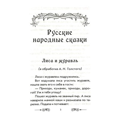 Хрестоматия по внеклассному чтению согласно школьной программе. 1-4 класс