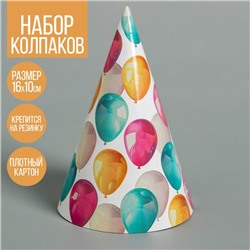 Колпак праздничный бумажный «С днём рождения», шарики