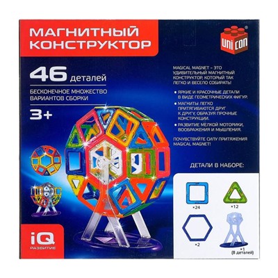 Магнитный конструктор Magical Magnet, 46 деталей