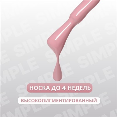 Гель лак для ногтей «SIMPLE», 3-х фазный, 10 мл, LED/UV, цвет нюдовый (119)