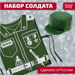 Игровой набор «Военный»