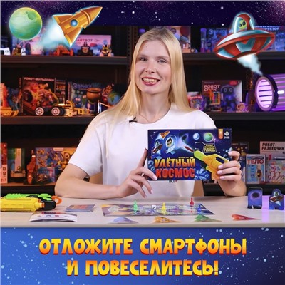 Настольная игра «Улётный космос», 2-4 игрока, 4+