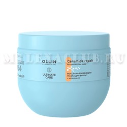 Ollin Ultimate Care Восстанавливающая маска для волос с церамидами 500 мл