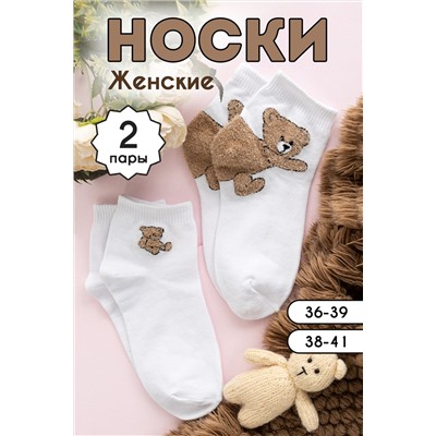 Носки женские Тедди 2 пары