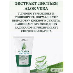 Plant Advanced Aloe Vera Пузырьковая гель-маска д/лица с очищающим эффектом 110г