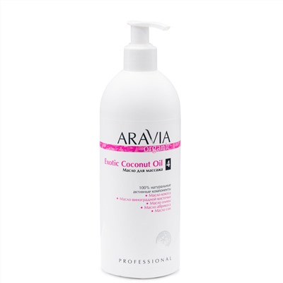 406672 ARAVIA Organic Масло для расслабляющего массажа Exotic Coconut Oil, 500 мл/6