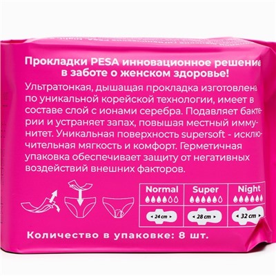 Прокладки гигиенические PESA Super, 8 шт.