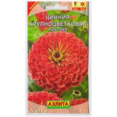 Цинния Крупноцветковая Красная (Код: 68613)