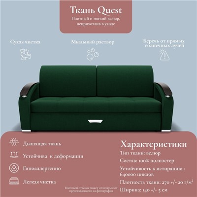 Прямой диван «Дубай 1», ППУ, механизм еврокнижка, велюр, цвет квест 010