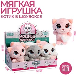 Мягкая игрушка «Модные подружки», МИКС