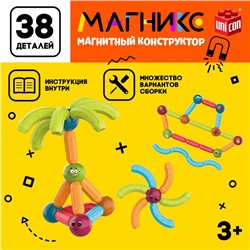 Магнитный конструктор «Магникс», 38 деталей