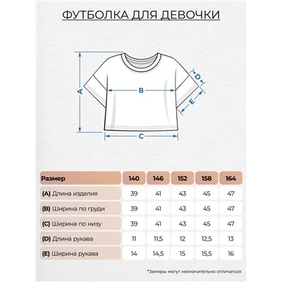 Футболка для девочки