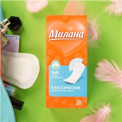 Прокладки ежедневные «Милана» Classic Soft, 20 шт.